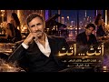 أتت أتت   كلمات قيصر الغناء كاظم الساهر   غناء الخيال                             حالتي