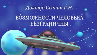 Безграничные возможности (для женщин)