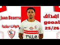      اهداف ومهارات خوان بيزيرا 2025