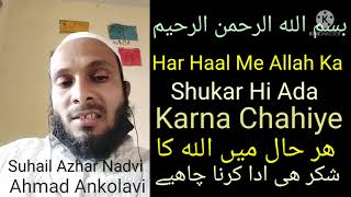 Har Haal Me Allah Ka Shukar Hi Ada Karna Chahiye.. By. Suhail Azhar Nadvi ( in Urdu School Hubli )