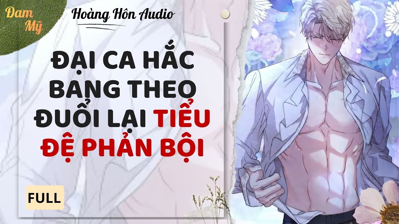 TRUYỆN AUDIO BL | ĐẠI CA HẮC BANG THEO ĐUỔI LẠI TIỂU ĐỆ PHẢN BỘI | HOÀNG HÔN AUDIO