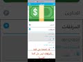 تحميل قسيمة راتب مينا مي  