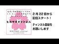 ヒロサキチャンネル　2月22日配信スタート！