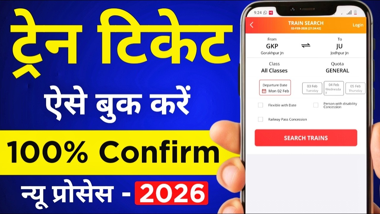 How To Book Train Tickets Online In India 2026 (In IRCTC)✅ train ticket booking online 