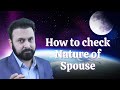 How to check nature of spouse  guru ji drraj best indian astrologer