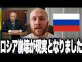 ロシア、次の動員で国家が崩壊します。