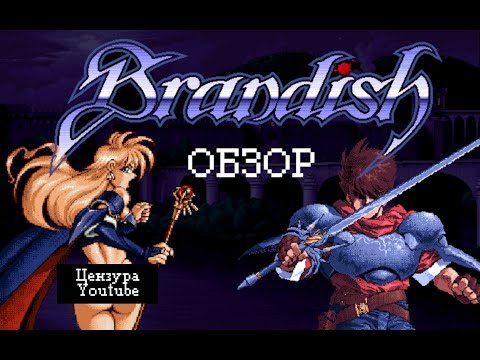 Видео: Brandish | Игра на старый японский компьютер | PC-98 | dungeon crawler, RPG |