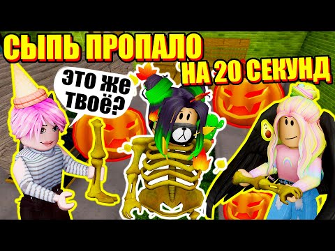 Видео: СЕКРЕТ СКЕЛЕТА В ПИГГИ! Roblox Piggy Book 2