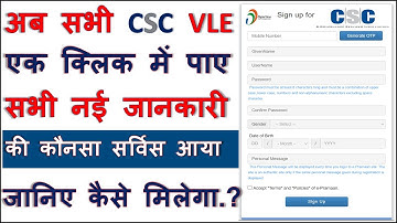 CSC New Update  - सभी VLE 1 Click में सारी जानकारी और रहे हमेशा अपडेट || @BBFTINFO