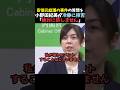 【痛快】小野田紀美が安倍元総理の事件の質問を冷静に拒否