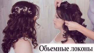Как сделать локоны плойкой урок №55 Как сделать локоны плойкой урок №55