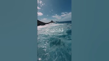 القرآن الكريم - سورة المؤمنون الآية 83 - 89