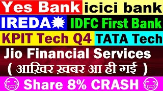 IREDA🔴 KPIT Tech Q4 Results🔴 Yes Bank🔴 IDFC First Bank🔴 icici bank🔴TATA Tech🔴 Jio Financial Services