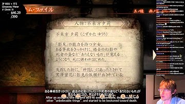 Fatal Frame 5 in English ~ Menus (Memo Contents 1/14) (Jan. 19th)
