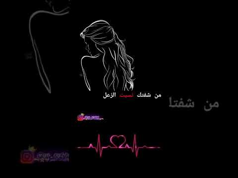 تصميمي من شفتك نسيت الزعل الفيديو يحتوي على مسيقى لا احمل ذنب احد