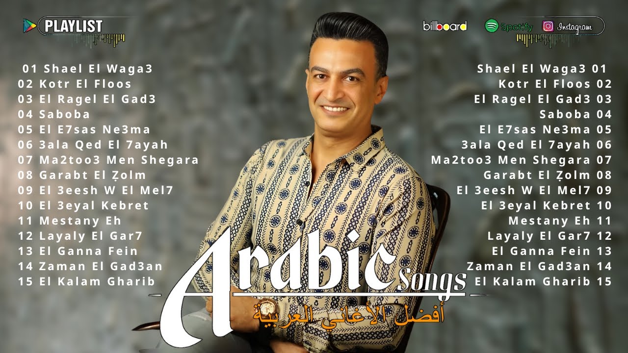 اجمل اغاني سمسم شهاب ️🌹 ️ Agmal Aghany Semsem Shehab ️🌹 ️ A7la El ...