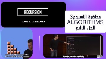 20- الجزء الرابع من محاضرة الاسبوع 3 - Algorithms - مترجم عربي - CS50 2022 - بعنوان - Recursion