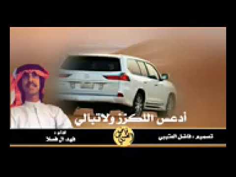 ادعس الللكزس 