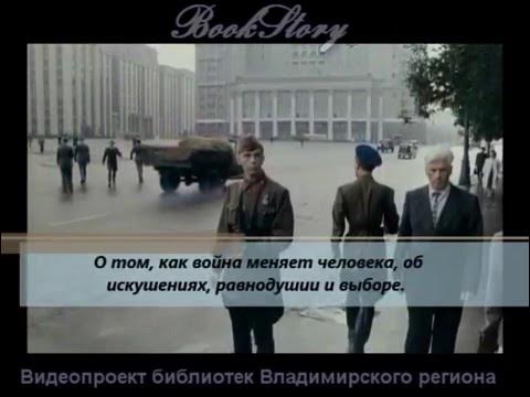 Кондратьев В. Отпуск по ранению - YouTube
