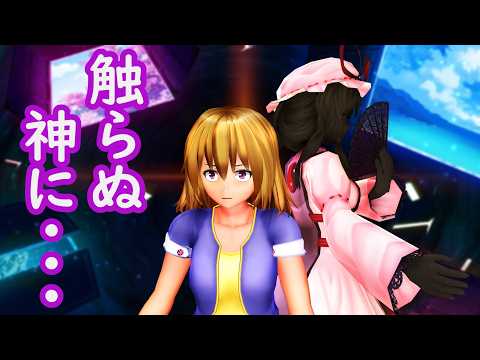 Touhou MMD】Do not Awaken the Hidden Power 2 (No Voice) - YouTube