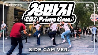 [KPOP IN PUBLIC | SIDE CAM] BSS (부석순) (SEVENTEEN) - CBZ 청바지 'PRIME TIME'