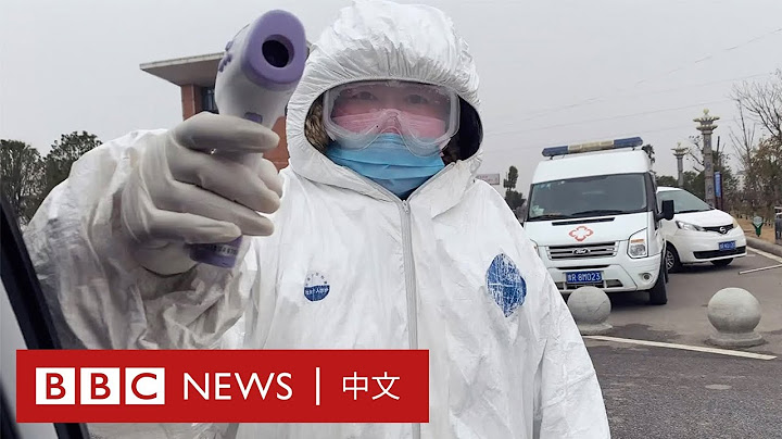 新冠肺炎：BBC记者探访疫情笼罩下的湖北－ BBC News 中文 - 天天要闻