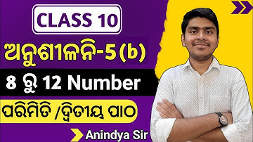 10th class parimiti 5b | 10th class geometry 5b question answer | mensuration 8 to 12 number