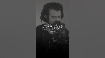 Surah An-Naml (سورة النمل) Ayat 37-39 | by islam Sobhi | القارئ اسلام صبحي