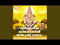 Maamalayil Maamalayil