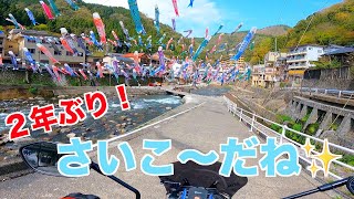 【SV650】２年ぶりの杖立温泉の鯉のぼり祭り　コロナに負けんばい！【バイク】