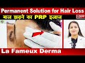 Prp hair loss treatment hindi     prp   national khabar  la fameux derma