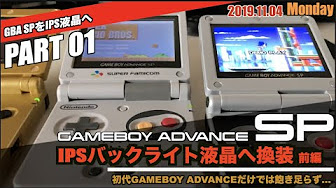 Gbaのips液晶化関連の動画集 Youtube