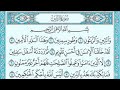 سورة التين مكتوبة بصوت فارس عباد 