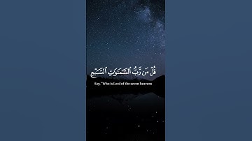 سورة المؤمنون الآيات 83----87 | قل لمن الارض ومن فيها | بصوت الشيخ ياسر الدوسرى