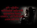 Annabelle(Horror)full movie explanation in Assamese|By Filmy Addicted|