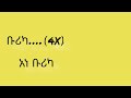 Burika Omar Mamaya New Music Lyrics