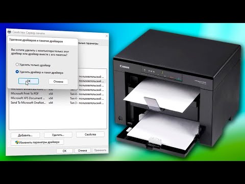 Полное удаление драйвера на принтер Windows 11.Как удалить драйвер принтера