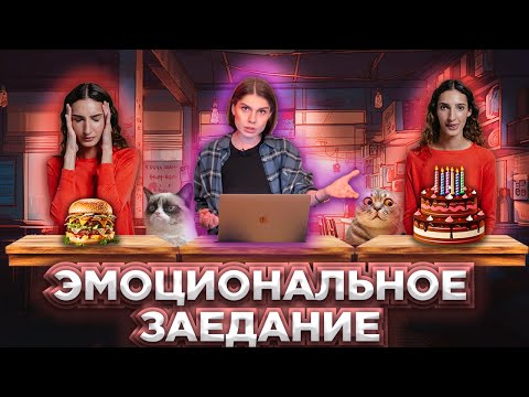 ХУДЕЙ БЕЗ ДИЕТ НАВСЕГДА
