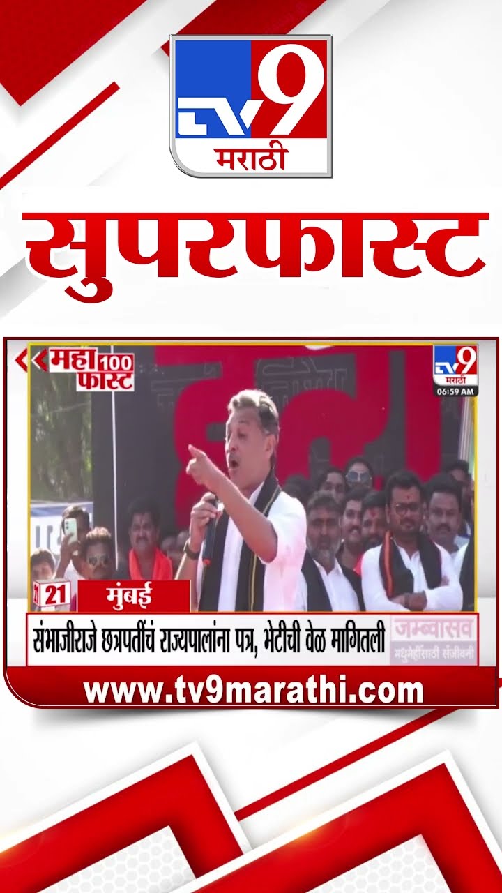 MahaFast News 100  महाफास्ट न्यूज 100 31  December 2024  Marathi News tv9 marathi