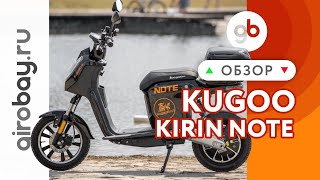 Бомбический электроскутер KUGOO KIRIN  NOTE - красивый и комфортабельный! Новинка 2022 года.