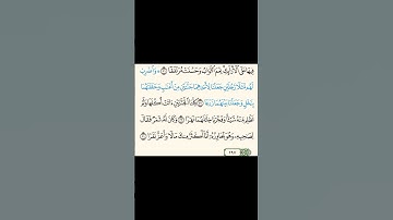من سورة الكهف،  ياسر الدوسر #اكسبلور #المصحف #لايك #ترند