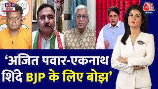 PSE: Maharashtra में BJP अकेले अपने दम पर लड़ती तो शायद पहले से बेहतर परफॉर्मेंस करती- Ashutosh