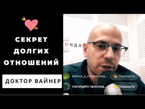 Психология отношений между мужчиной и женщиной. Секреты долгих отношений.