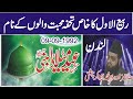 Jashne eid milaad un nabi 09091992  allama pir mohammad abu bakar chishti