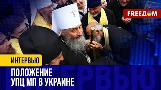 Третья Пасха в войне. НЕ ИСКЛЮЧЕНЫ провокации РФ! Трансформация УПЦ МП