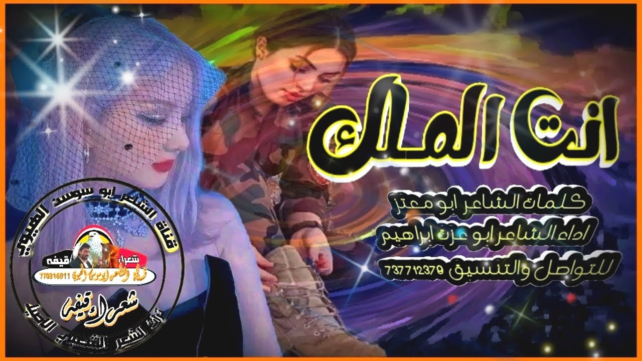 ابو عزت ابراهيم البخيتي جديد اقوى قصايد الغزل  شيلات يمنيه