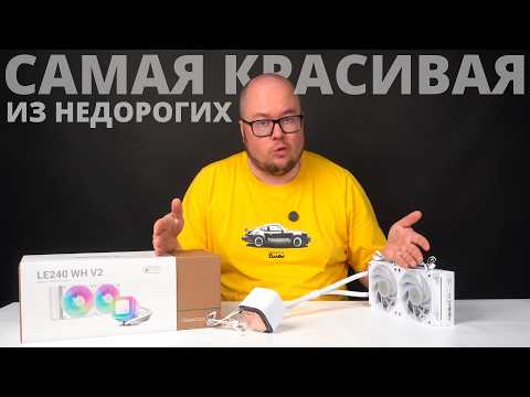 I love this series - DEEPCOOL LE240 WH V2 (R-LE240-WHAMMN-G-2)