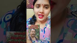 bjp bula goru sur hunok sun