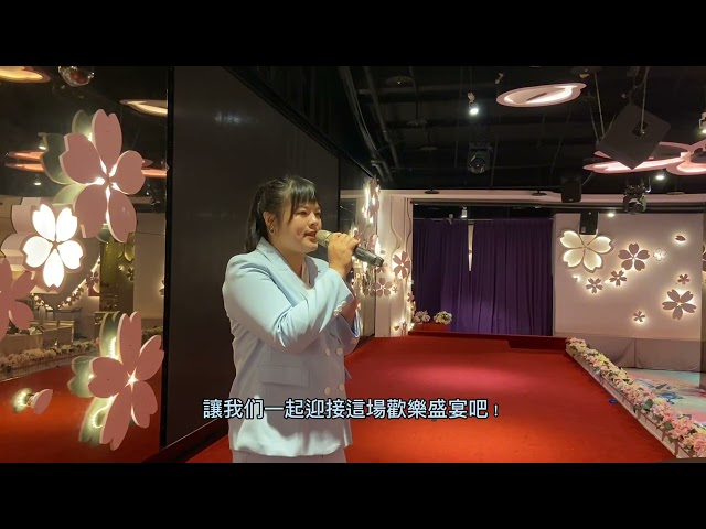 雙語主持人 溫蒂費 - #暖場預告#中英文主持 雙語主持人 溫蒂費 - #暖場預告#中英文主持