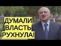 НА КОЛЕНЯХ СТОЯЛ и ДРОЖАЛ! Лукашенко о ПРЕДАТЕЛЯХ которые думали, что в Белоруссии ПЕРЕВОРОТ